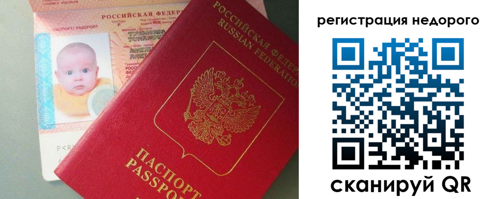 временная регистрация собственник в Башкортостане