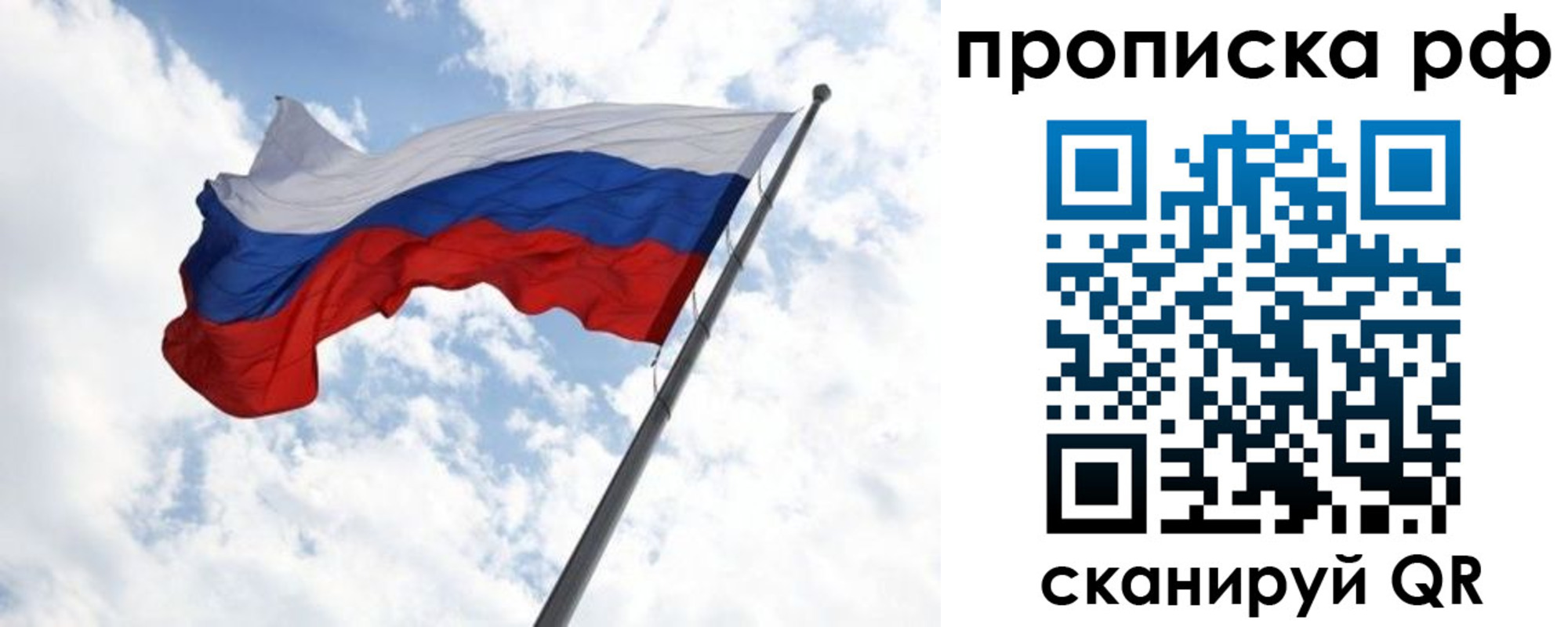 прописка в квартире в Башкортостане