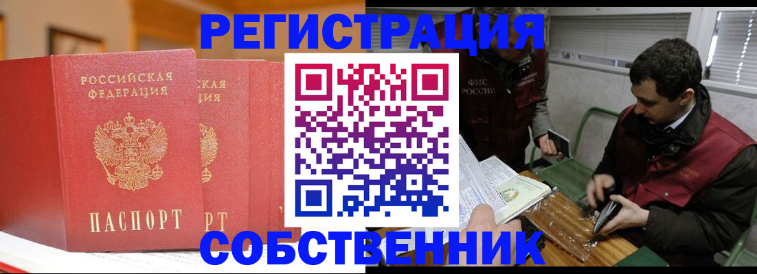прописка для военкомата в Башкортостане
