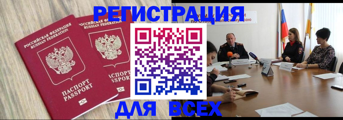 прописка гарантия в Башкортостане